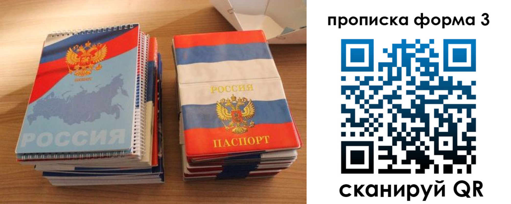 временная регистрация гарантия в Чайковском