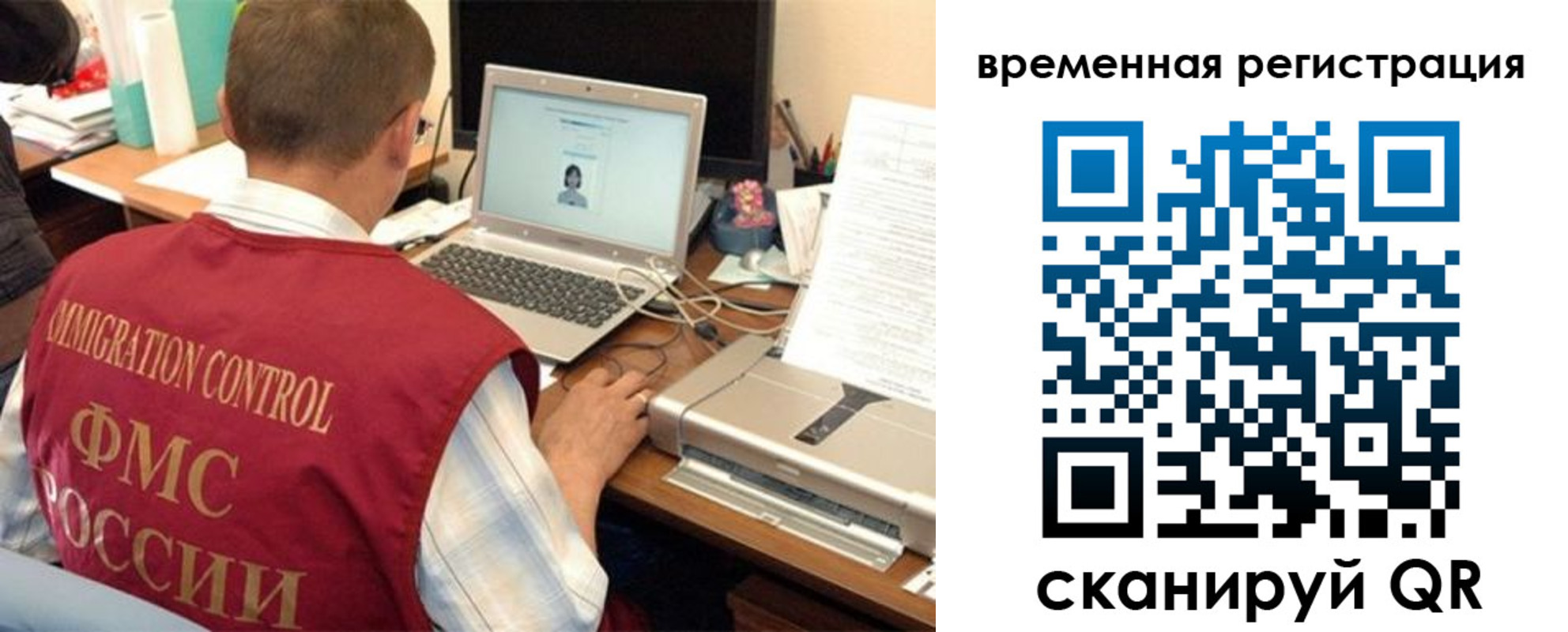 прописка для работы в Чайковском