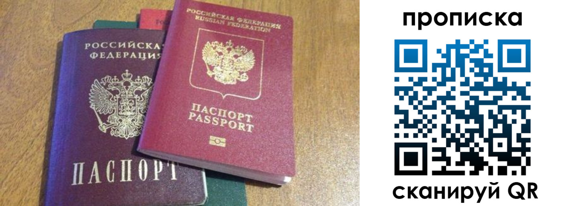 временная регистрация купить в Чайковском