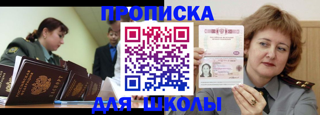 прописка для военкомата в Чайковском