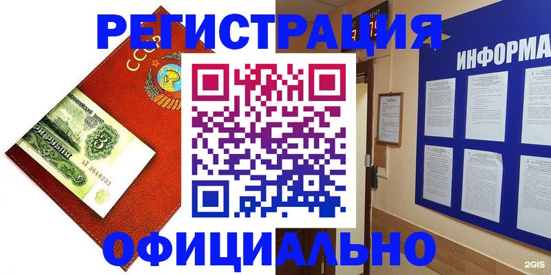 прописка 2025 в Чайковском