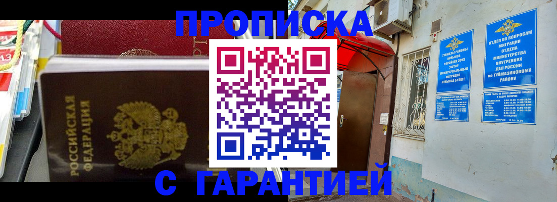 прописка паспорт в Чайковском